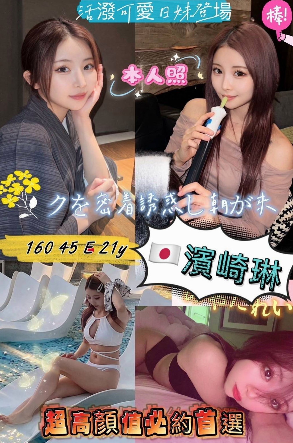 【寂寞人妻】小寶 @ 玉井伴遊 │ 年齡18歲 │ 身高169cm/55kg │ 胸圍E罩杯 │ 服務：愛愛 口交 按摩 洗澡 69式 親親 很淫蕩，性慾強大，尺度大，吸精鬼， #榨乾你